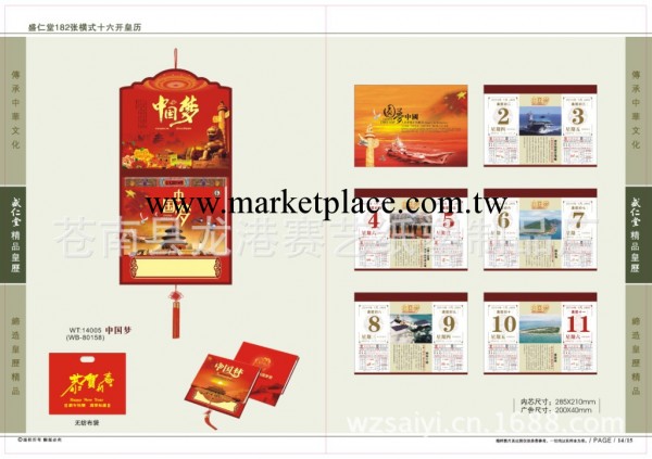 掛歷定制 2014馬年廣告掛歷 雙日皇歷 擇吉廣告撕歷定做工廠,批發,進口,代購