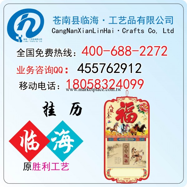 溫州生產廠傢直銷 新款高檔 紅木臺歷 日歷批發 記事臺歷定制工廠,批發,進口,代購