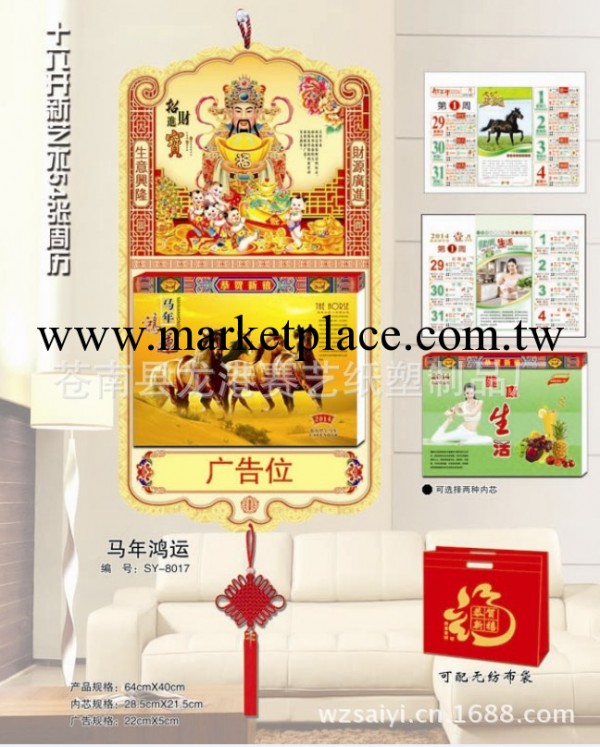 吊牌皇歷 制作掛歷廠傢 賽藝質量保證 歡迎訂購皇歷 日歷工廠,批發,進口,代購