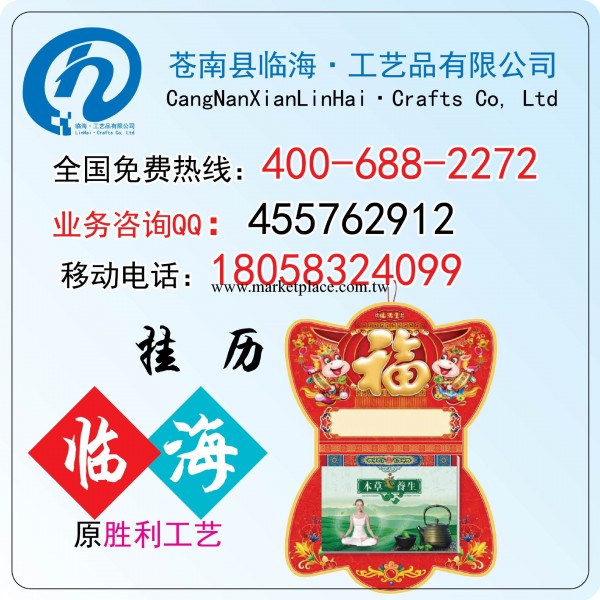2014新款辦公臺歷批發 記事日歷臺歷2014 廣告印刷專版臺歷定制工廠,批發,進口,代購