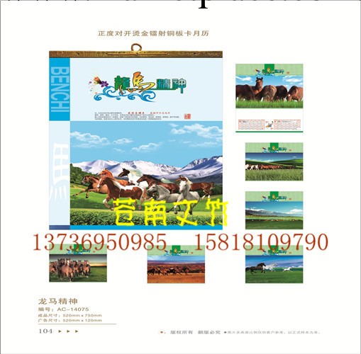 2014新年臺歷 13張橫架月歷 工廠定做 企業禮品定制 廣告宣傳日歷工廠,批發,進口,代購