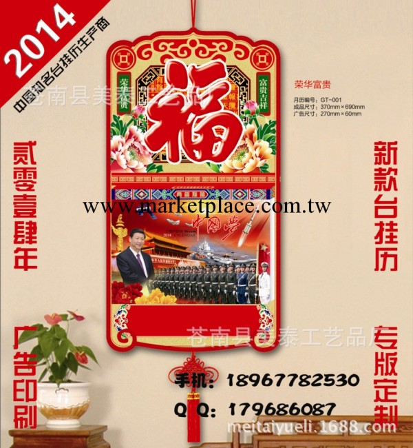 185張雙日皇歷 定制撕歷 訂制皇歷  廠價直銷 榮華富貴 馬上發財工廠,批發,進口,代購
