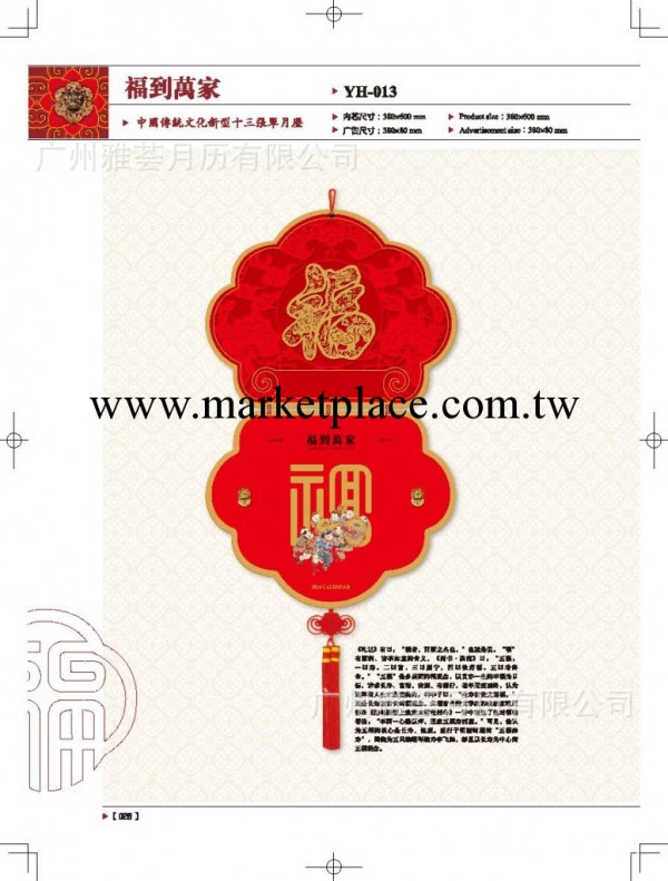 廣州【廠傢供應】2014年.臺歷.雙日歷.撕歷.單月歷.YH013工廠,批發,進口,代購