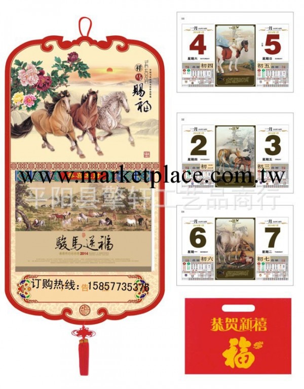 2014年高檔金箔雙日歷掛歷 老皇歷 黃歷 撕歷 周歷 廣告月歷工廠,批發,進口,代購