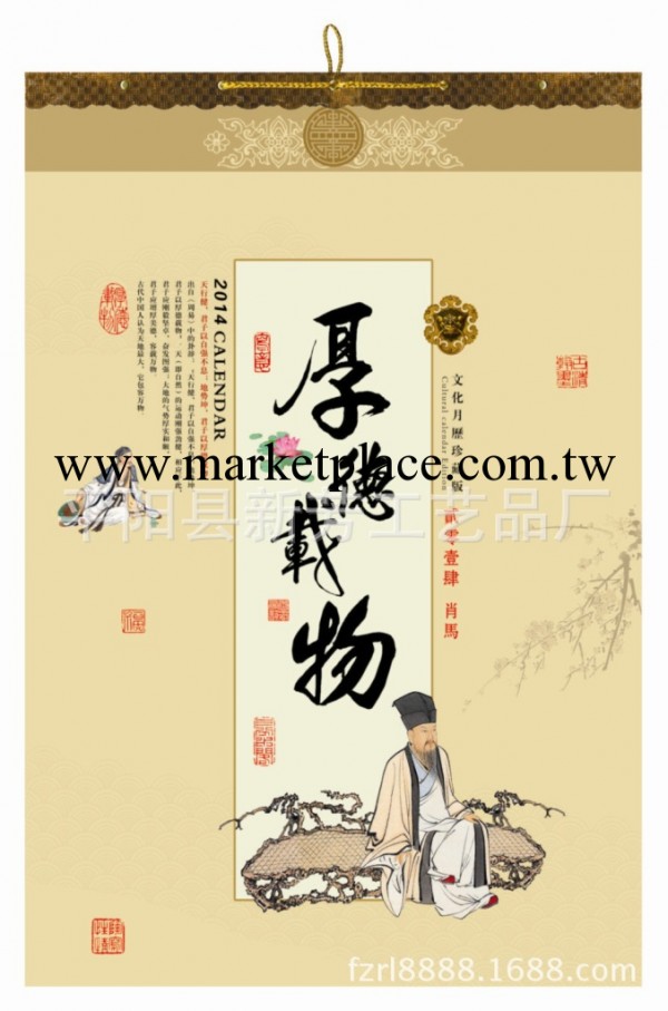 2014年掛歷批發定做廣告印刷臺歷/日歷/年歷馬年掛歷 AK-厚德載物工廠,批發,進口,代購