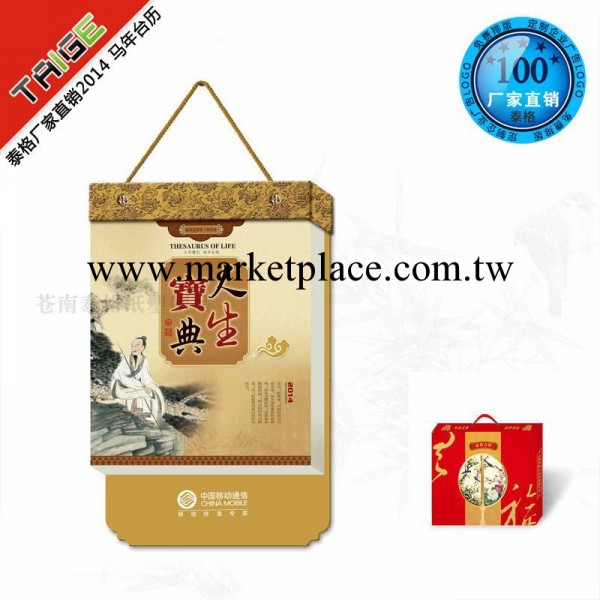 臺歷廠傢 供應中高檔人生寶典雙日黃歷 掛式撕歷 廣告促銷年歷工廠,批發,進口,代購