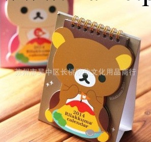 Rilakkuma 2014年輕松熊臺歷 日歷批發・進口・工廠・代買・代購