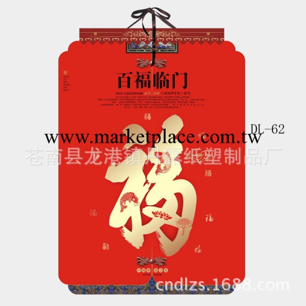 【廠傢直銷】現貨批發燈籠型掛歷  承接專版掛歷 單張年歷定制工廠,批發,進口,代購