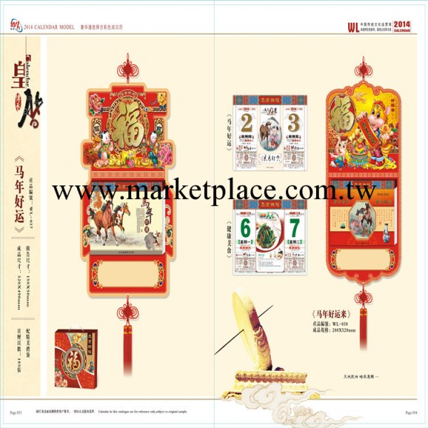 2014年掛歷定制廠傢直銷小額批發月歷年歷擇吉彩色皇歷185張工廠,批發,進口,代購