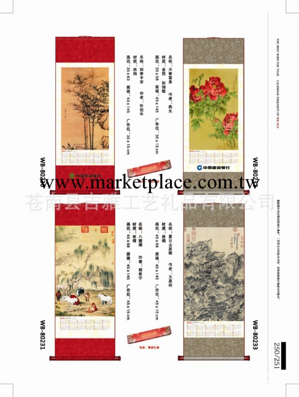 【專業生產】2014馬年單張壁掛年歷、天香富貴圖批發、定制專版工廠,批發,進口,代購