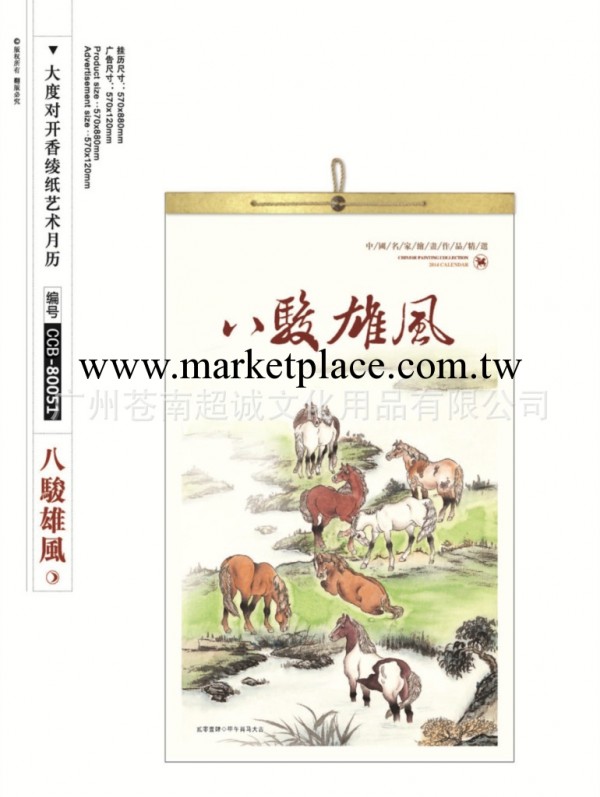 廠傢直銷 大度對開香綾紙藝術掛歷 年歷 做工精致 交貨準時工廠,批發,進口,代購