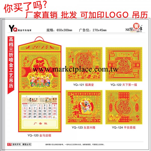 廠傢專業定制廣告掛歷印刷強大的生產力發貨速度快單張掛歷年歷工廠,批發,進口,代購