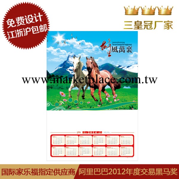 AC-14099 -104  雄風萬裡 富貴吉祥 毛澤東  對開單張銅版紙年歷工廠,批發,進口,代購