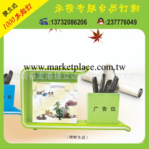 廠傢直銷2014年精品塑膠臺歷 創意禮品臺歷 廣告印刷100本起印工廠,批發,進口,代購