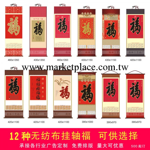 2014年單張卷軸無紡佈掛歷 廣告年歷掛歷 環保無紡佈掛軸 大中小工廠,批發,進口,代購