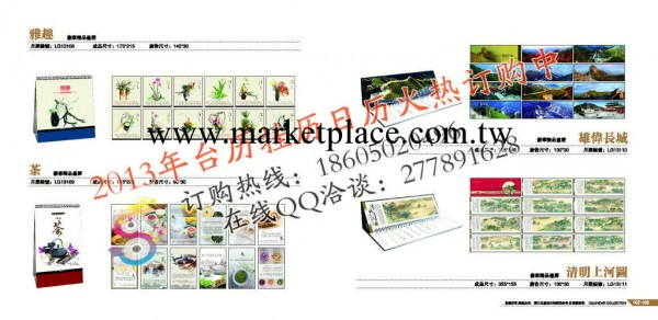 供應福建廈門新年臺歷，2013年蛇年多款臺歷設計印刷工廠,批發,進口,代購