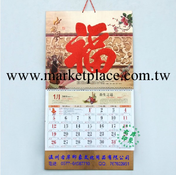 批發2014年福字吊牌掛歷定做 廣告掛歷 月歷年歷定制 F064-066工廠,批發,進口,代購