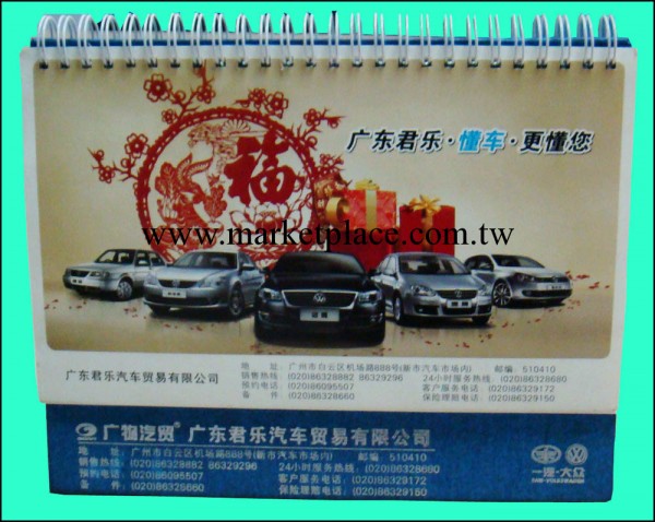 2013年年歷 廣告臺歷 廣州臺歷 2013新款臺歷 廣州臺歷工廠,批發,進口,代購