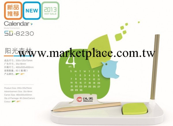 塑料臺歷 增值稅 萬年歷 塑料萬年歷 創意臺歷工廠,批發,進口,代購