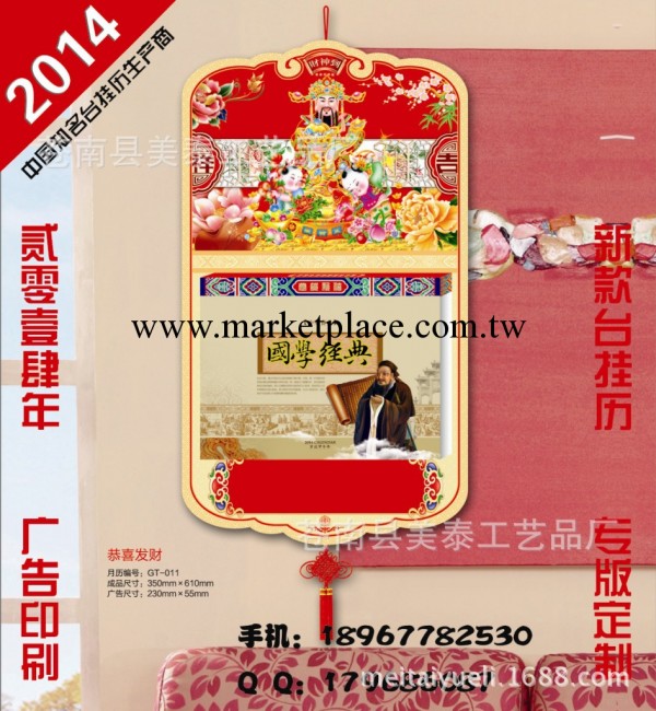 掛歷定制 擇吉撕歷 日歷 年歷 免費設計版面 100本起印刷工廠,批發,進口,代購