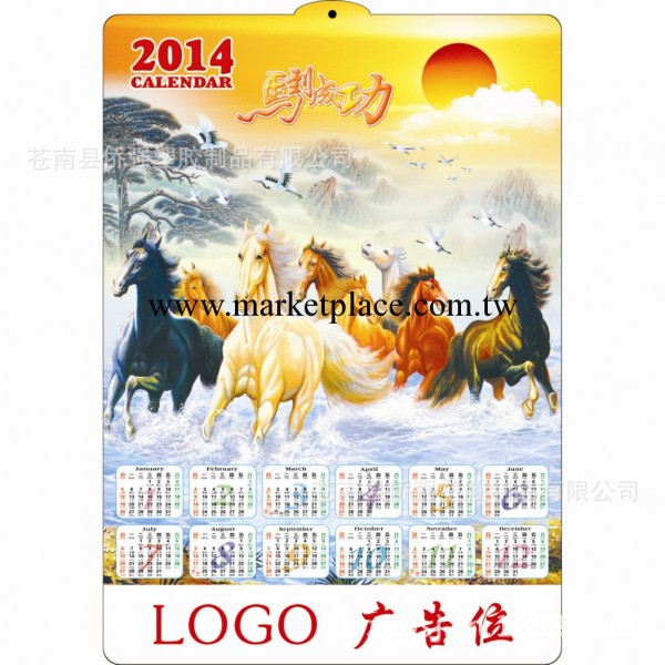 【廠傢供應】2014年吸塑掛歷，立體年歷，3D三維年歷，廣告掛歷工廠,批發,進口,代購