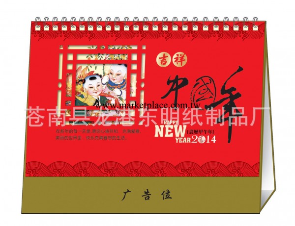 廠傢直銷十三張透雕工藝臺歷 定制專版臺歷 吉祥中國年臺歷工廠,批發,進口,代購