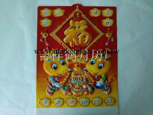 供應立體吸塑年歷工廠,批發,進口,代購