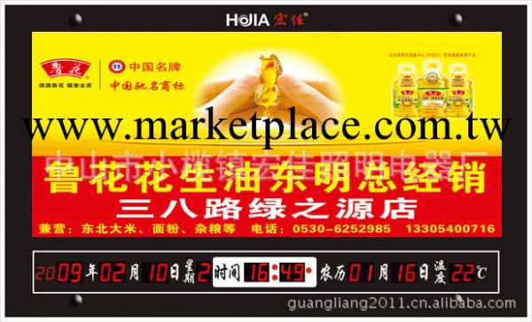 供應電子數位萬年歷、禮品贈送、廣告推廣萬年歷、LED電子萬年歷工廠,批發,進口,代購