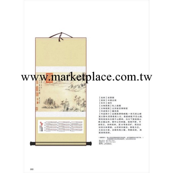【文欣月歷】廠傢專業生產馬年新款絲綢掛歷 年歷工廠,批發,進口,代購