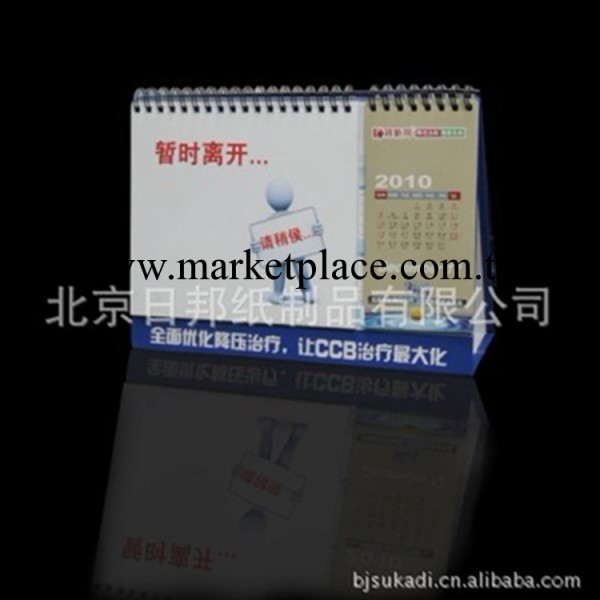 2013年新年臺歷可制定 廣告促銷 展銷會 員工福利工廠,批發,進口,代購
