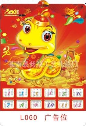 2013年歷    廠傢直銷2013年吸塑年歷  定做各種材質和厚度的吸塑工廠,批發,進口,代購