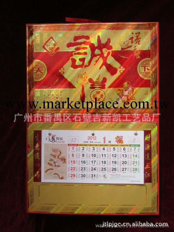 專業制作起鼓年歷，凸出精彩工廠,批發,進口,代購
