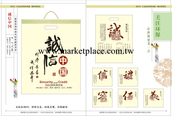直銷龍年掛歷工廠,批發,進口,代購