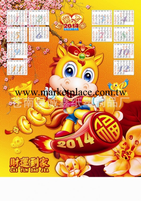 2014 三維立體廠傢 單張三維立體年歷 廣告三維掛歷工廠,批發,進口,代購