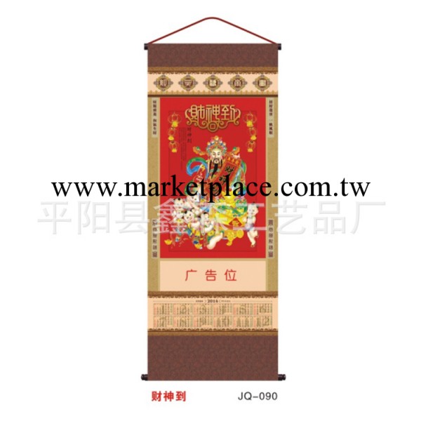 廠傢定制 環保大管掛軸年歷  財神到年歷 財源滾滾年歷工廠,批發,進口,代購