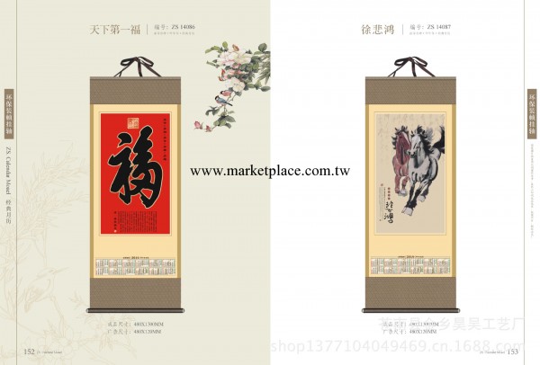 環保裝幀掛抽　馬年禮品掛軸　2014年歷　掛歷　月歷工廠,批發,進口,代購