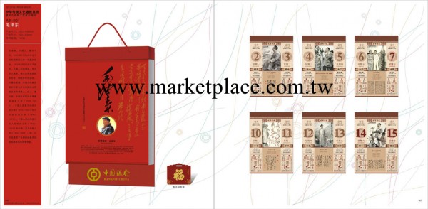 2012年歷工廠,批發,進口,代購