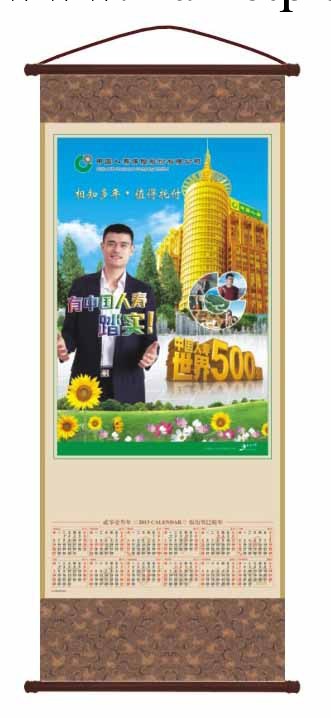 2013年蛇年掛歷 大富貴 環保無紡佈復合彩印單張年歷工廠,批發,進口,代購