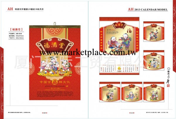 廠傢直銷紙質精美掛歷個性掛歷月歷年歷定制工廠,批發,進口,代購