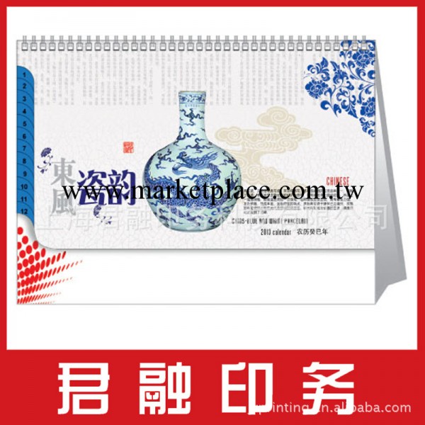 商務禮品臺歷 臺歷印刷 高檔臺歷 臺歷廠傢 臺歷掛歷 新年臺歷工廠,批發,進口,代購