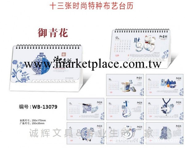 臺歷 掛歷 廣告臺歷 掛歷臺歷 蒼南年臺歷批發定制工廠,批發,進口,代購
