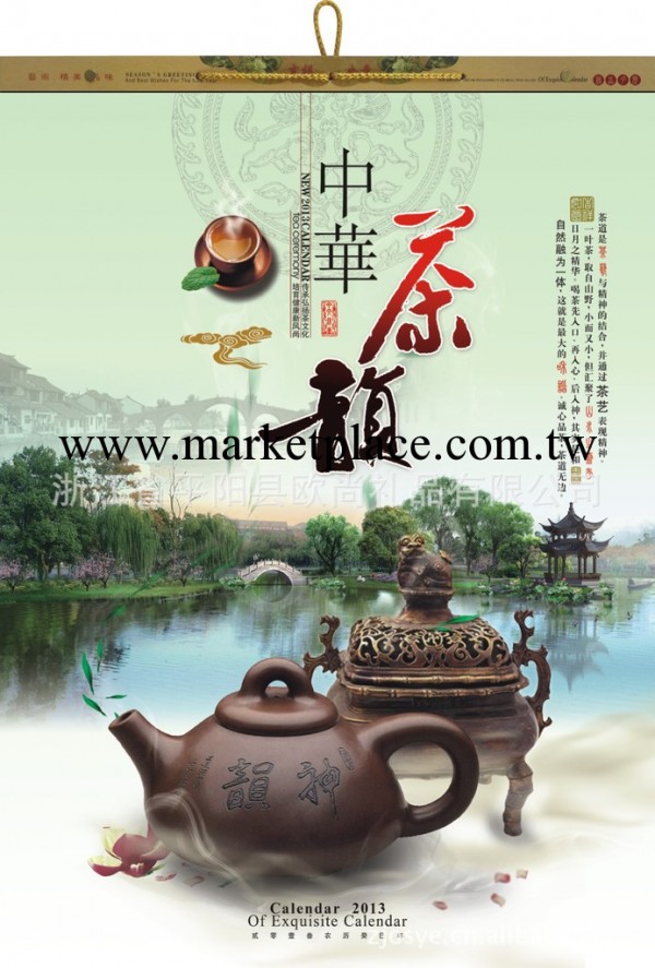 2013廣告禮品掛歷  臺歷  周歷  撕歷  年歷工廠,批發,進口,代購