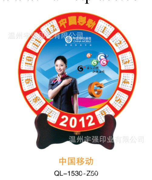宇強供應高檔陶瓷臺歷萬年歷工廠,批發,進口,代購