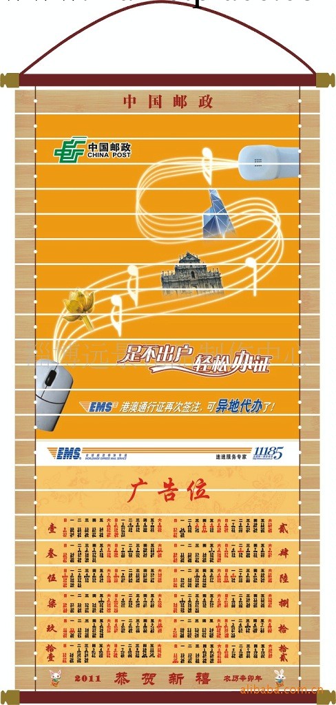 新年掛歷/兔年掛歷/竹簡掛歷/禮品掛歷/掛歷定做工廠,批發,進口,代購