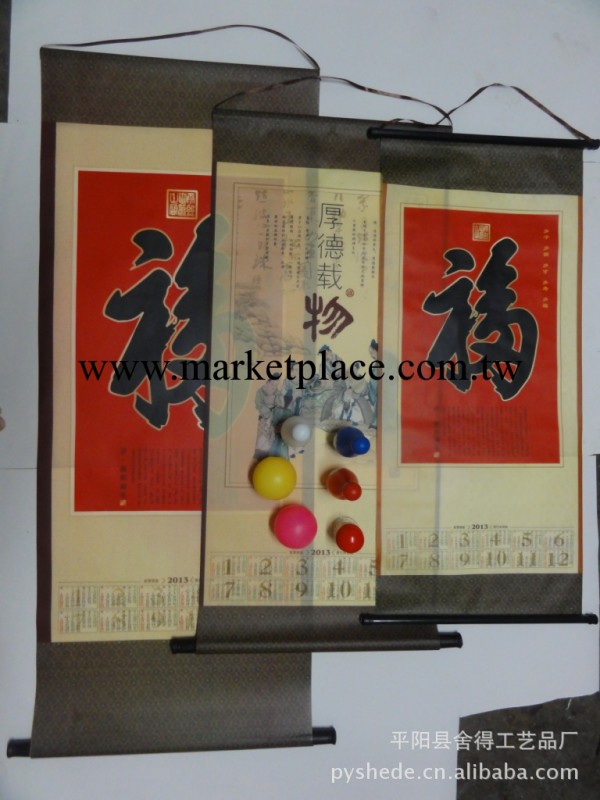 480*1350年歷無環保掛軸福字掛歷大號粗管福字臺歷掛歷廠傢工廠,批發,進口,代購