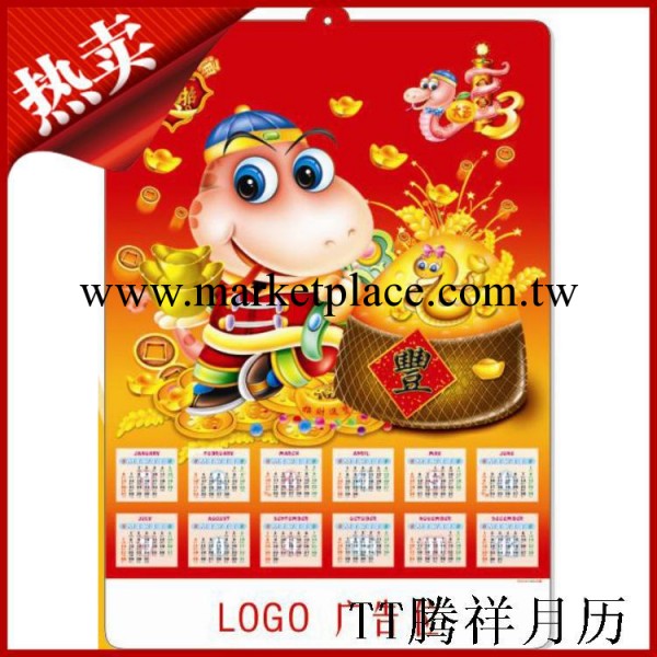 （騰祥）2014年三維立體年歷廠傢直銷可做專版工廠,批發,進口,代購