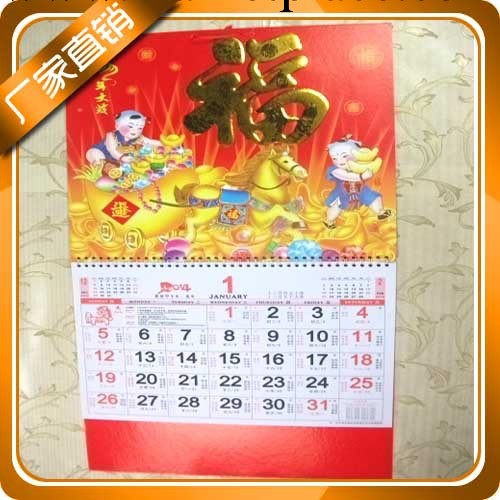 2014鑲金邊吊牌掛歷贈品年歷工廠,批發,進口,代購