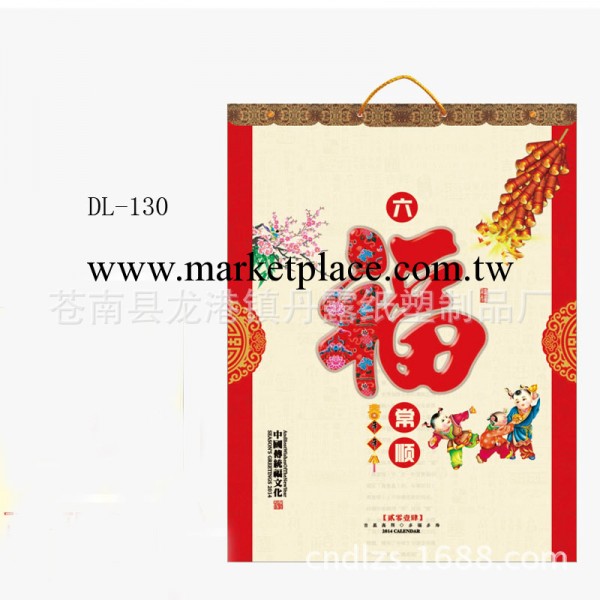 【廠傢直銷】批發掛歷 專版定制 無紡佈掛歷 單張年歷 歡迎訂購工廠,批發,進口,代購