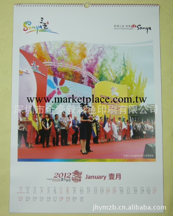 提供2013年專版年歷設計印刷制作工廠,批發,進口,代購