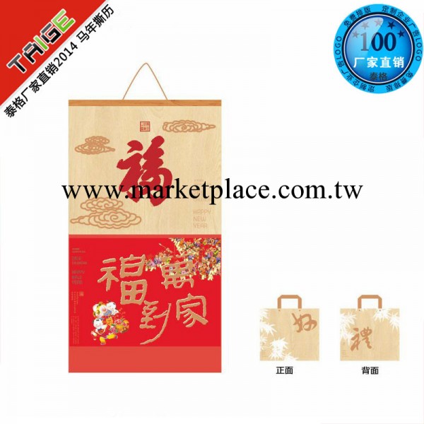 溫州廠傢批發 2014年高檔木藝福字年歷 吊牌掛歷 福到萬傢工廠,批發,進口,代購